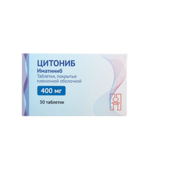 Цитониб Онко таблетки п/о плен. 400мг 30шт
