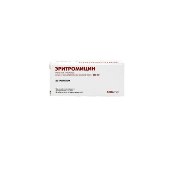 Эритромицин таблетки кишечнорастворимые п/о плен. 250мг 20шт