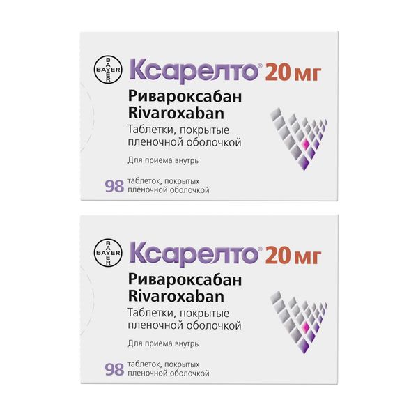 2Х Ксарелто таблетки п/о плен. 20мг 98шт