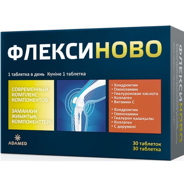 Флексиново таблетки 30шт