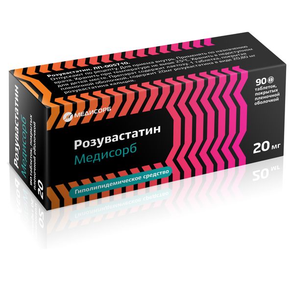Розувастатин Медисорб таблетки п/о плен. 20мг 90шт