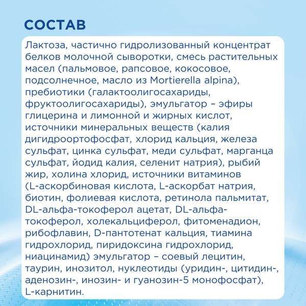 Смесь молочная гипоаллергенный детская 1 Nutrilon/Нутрилон 400г фото №7