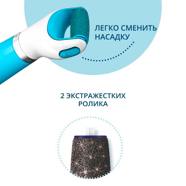 Насадки сменные для электрической пилки роликовые экстражесткие Scholl/Шолл 2шт фото №2