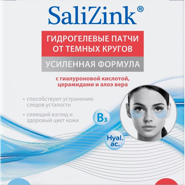 Патчи для глаз гидрогелевые от темных кругов Salizink/Салицинк 60шт
