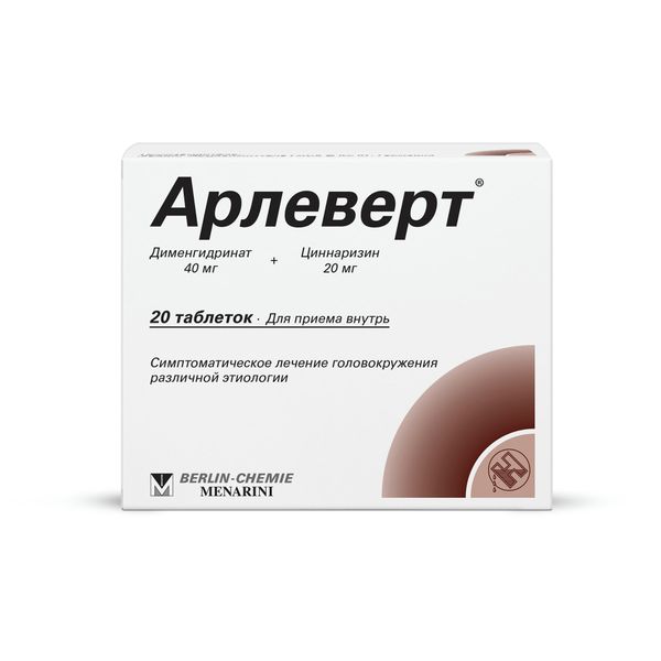 Арлеверт таблетки 40мг+20мг 20шт