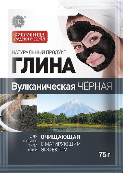 Глина вулканическая черная, очищающая fito косметик 75 г