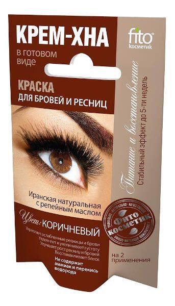 Краска для бровей и ресниц крем-хна иранская цвет коричневый на 2 применения fito косметик 2х2 мл