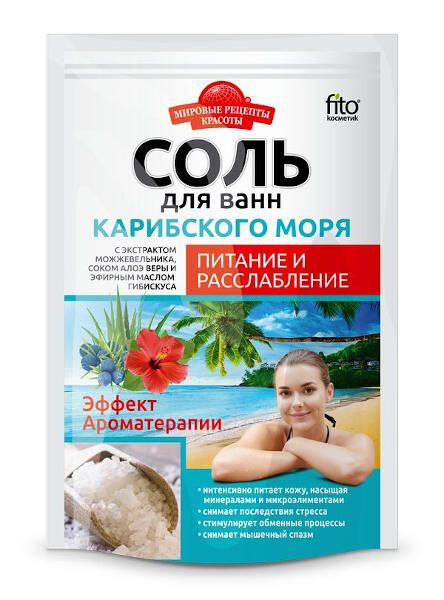 Соль для ванн питание и расслабление Карибского моря Мировые рецепты красоты fito косметик 500г