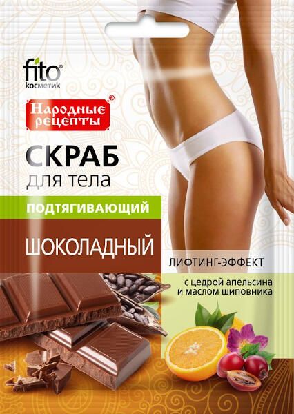 Скраб для тела шоколадный подтягивающий серии народные рецепты fito косметик 100 г