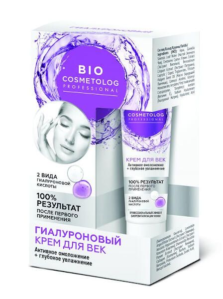 Крем для век гиалуроновый активное омоложение и глубокое увлажнение Biocosmetolog fito косметик 15мл