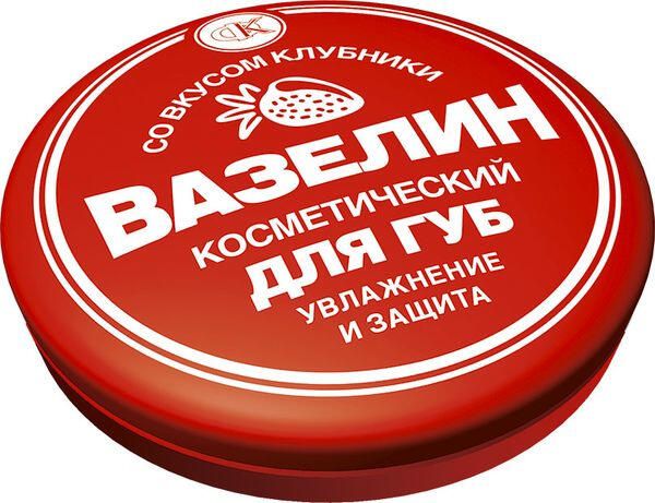Вазелин для губ увлажнение и защита со вкусом клубники fito косметик 10г