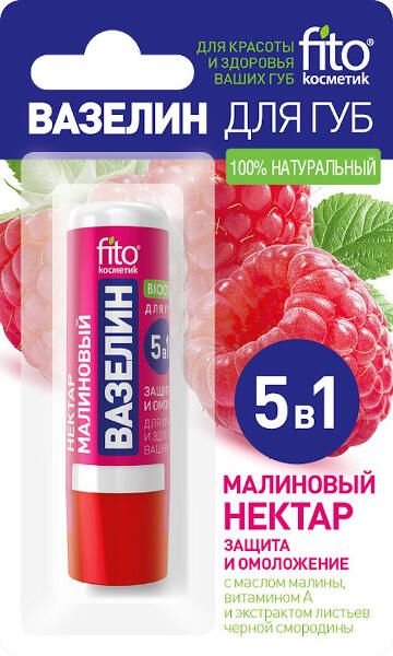 Вазелин для губ малиновый нектар защита и омоложение fito косметик 4,5г