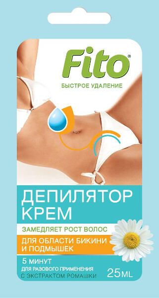 Крем-депилятор с экстрактом ромашки для области бикини подмышек быстрое удаление fito косметик 25 мл