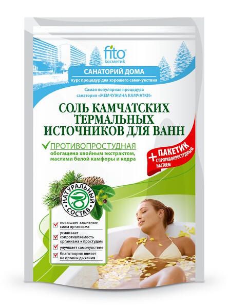 Соль для ванн камчатских термальных источников противопростудная fito косметик 500 г