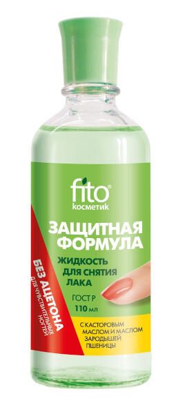 Жидкость д/снятия лака Защитная формула д/чувств ногтей без ацетона fito косметик 110мл