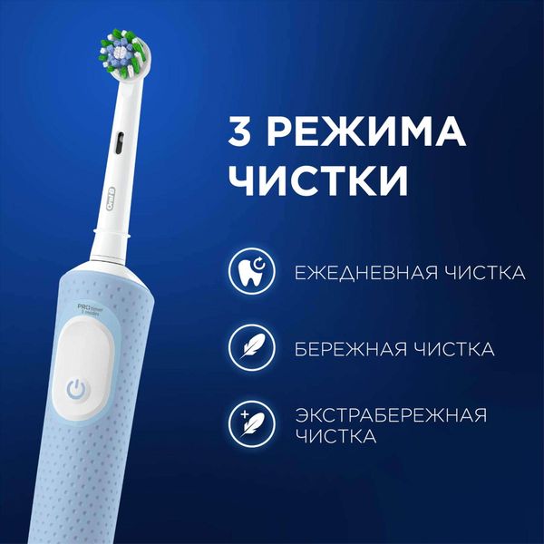 Набор Oral-B/Орал-би: Щетка зубная электрическая голубая с зарядкой 3757 Vitality Pro 3708+Насадка сменная Sensitive Clean фото №13