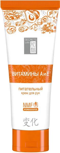 Крем для рук витамины а и е Secrets Lan/Секреты Лан 80 г