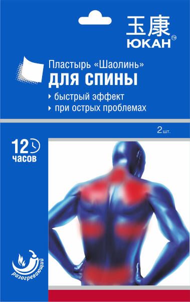 Пластырь шаолинь для тела противоревматический Юкан 2шт