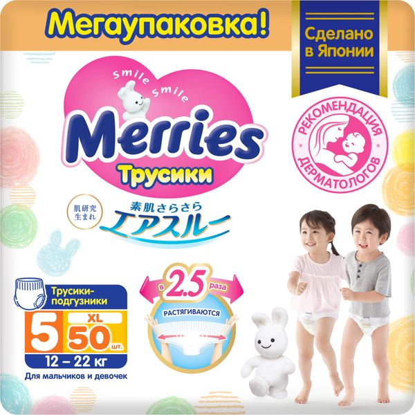 Подгузники-трусики для детей большие Merries/Меррис 12-22кг 50шт