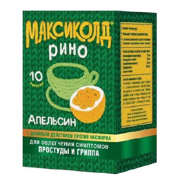 Максиколд Рино пор. пригот. р-ра д/вн.приема 15 г № 10 (апельсиновый)