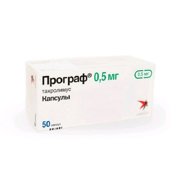 Програф капсулы 0,5мг 50шт