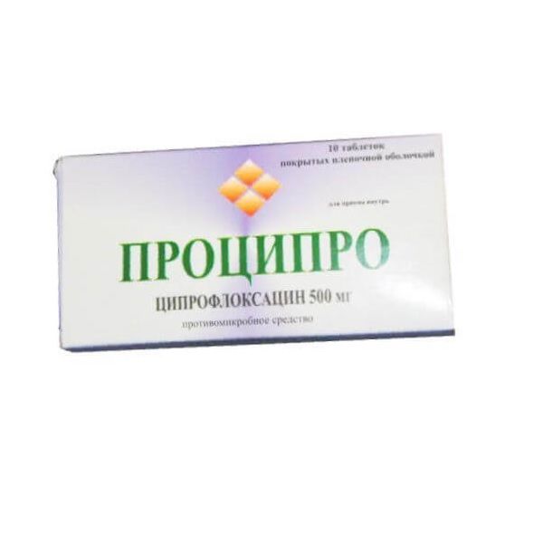 Проципро таблетки п/о 500мг 10шт