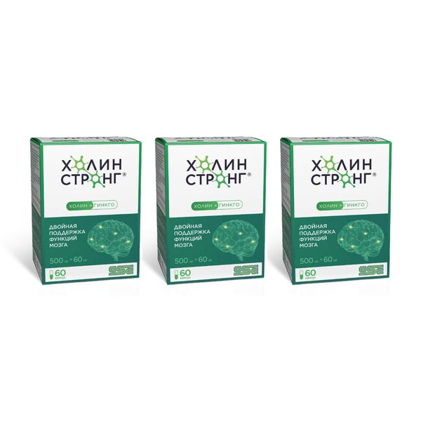 3Х Холин Стронг капсулы 0,588г 60шт