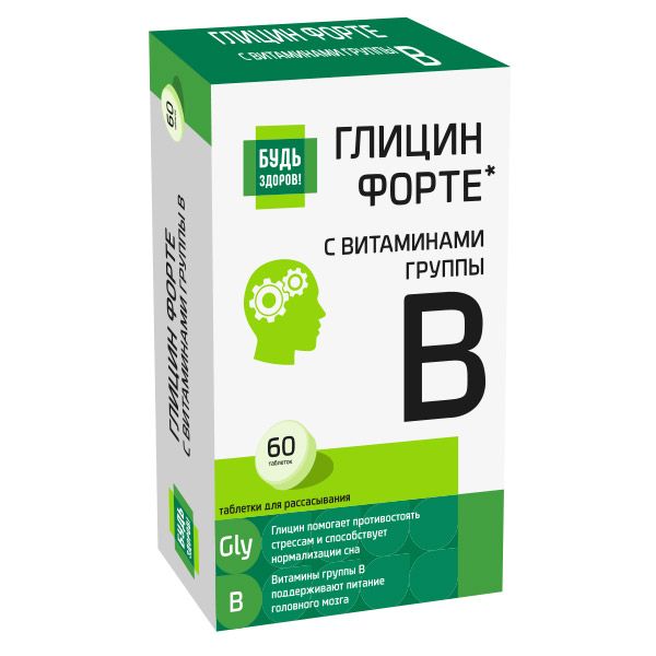 Глицин Форте с витаминами группы В Будь Здоров! таблетки 600мг 60шт