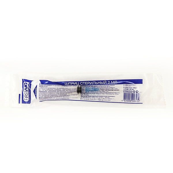 Шприц 3-х компонентный одноразовый с иглой 23G First Aid/Ферстэйд 2мл 100шт
