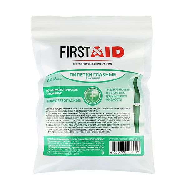 Пипетка офтальмологическая стеклянная травмобезопасная First Aid/Ферстэйд 10шт