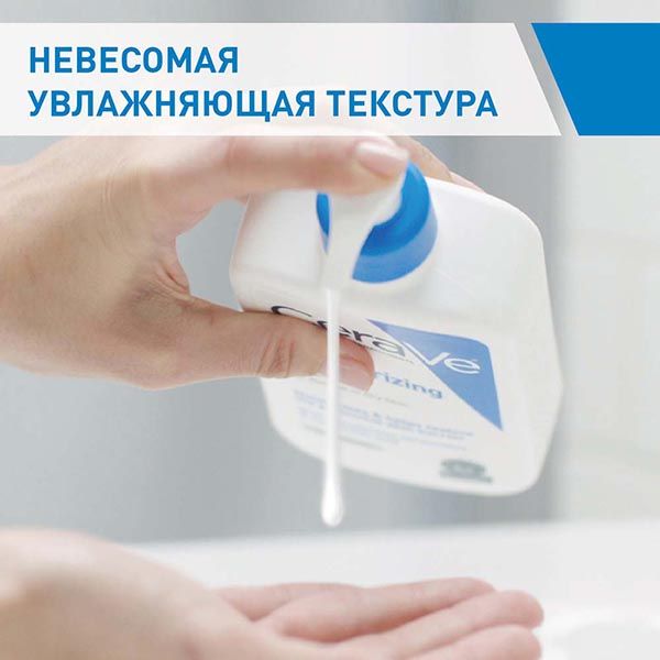 Лосьон увлажняющий для сухой и очень сухой кожи лица и тела CeraVe/ЦераВе 236мл фото №3
