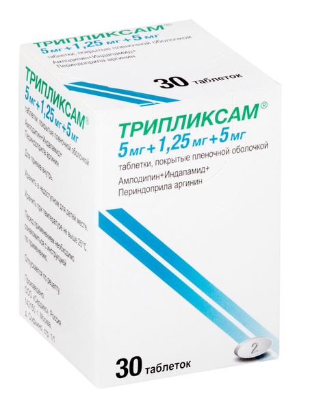Трипликсам таблетки п/о плен. 5мг+1,25мг+5мг 30шт