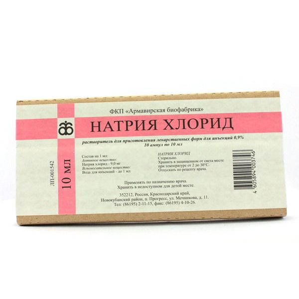Натрия хлорид растворитель для приг. лек. формы для инъекций 0,9% 10мл 10шт