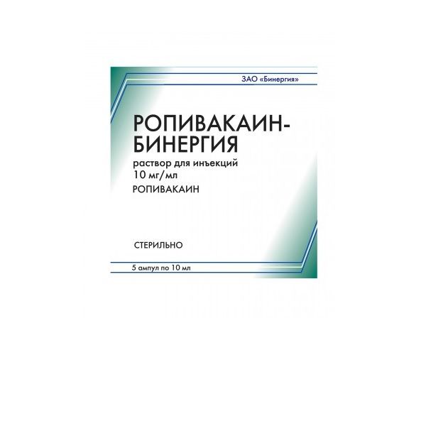 Ропивакаин-Бинергия раствор для инъекций 10мг/мл 10мл 5шт