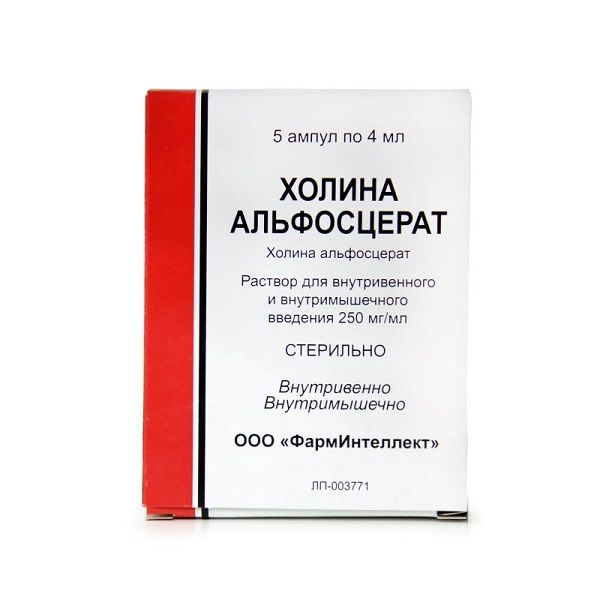 Холина альфосцерат раствор для в/в и в/м введ. 250мг/мл 4мл 5шт