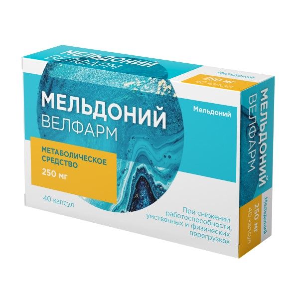 Мельдоний Велфарм капсулы 250мг 40шт