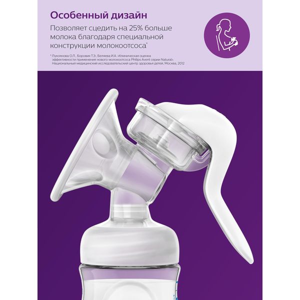 Молокоотсос ручной Natural Philips Avent (SCF330/20) фото №9