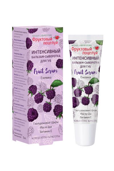 Бальзам-сыворотка для губ интенсивный ежевика Fruit serum Фруктовый поцелуй 10мл