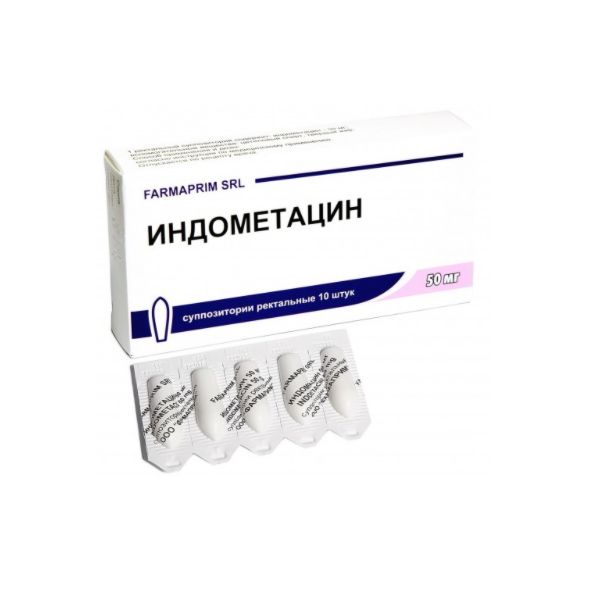 Индометацин суппозитории ректальные 50мг 6шт