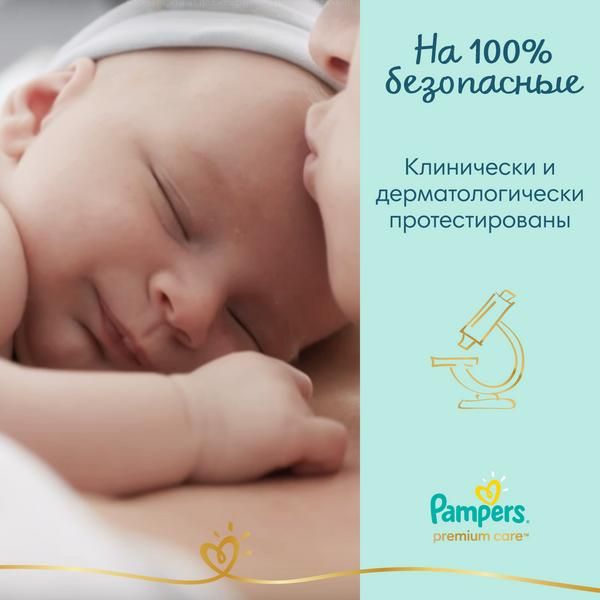Подгузники для мальчиков и девочек Premium Care Pampers/Памперс 4-8кг 160шт фото №9