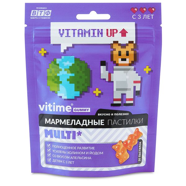 Мультивитамины для детей с 3 лет апельсин ViTime/ВиТайм мармеладные пастилки жевательные 2500мг 30шт