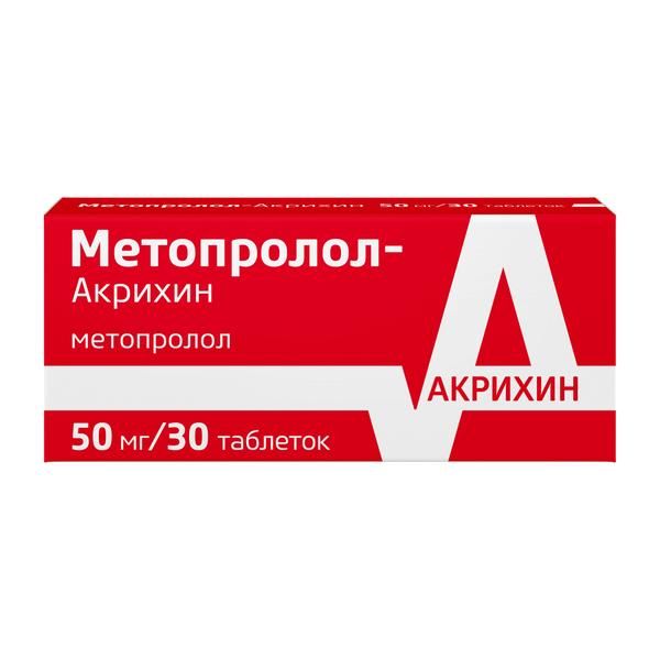 Метопролол-Акрихин таблетки 50мг 30шт фото №3
