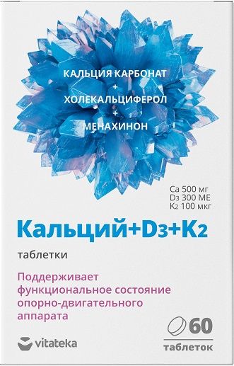 Кальций+Д3+К2 Vitateka/Витатека таблетки 1,8г 60шт Кальций+Д3+К2 Vitateka/Витатека таблетки 1,8г 60шт