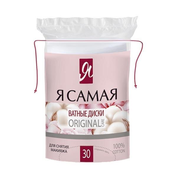 Диски ватные пакет с веревочкой Я самая 30шт