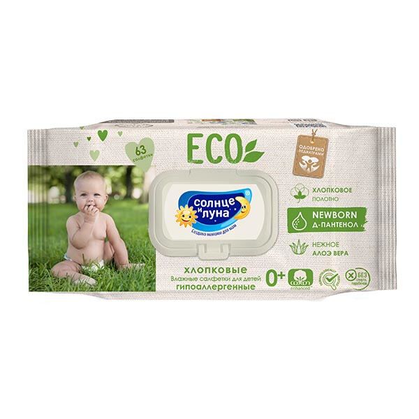 Салфетки влажные детские нежное алоэ и Д-пантенол big-pack с крышкой Солнце и луна eco 63шт