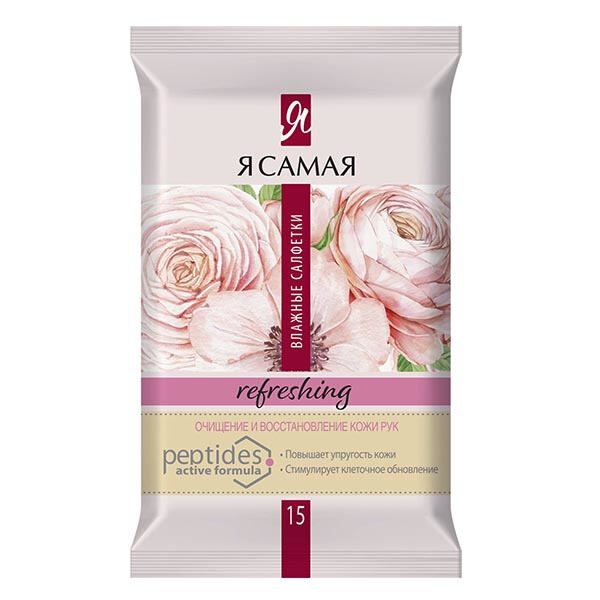 Салфетки влажные освежающие Flower collection pocket-pack Я самая 15шт