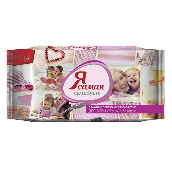 Салфетки влажные освежающие для всей семьи big-pack Я самая 63шт