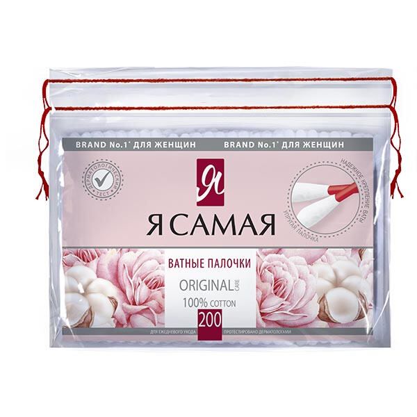 Ватные палочки Original Я самая п/э 200шт