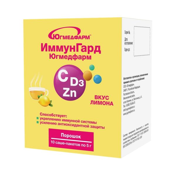 ИммунГард Югмедфарм вкус лимона саше-пакет 5г 10шт