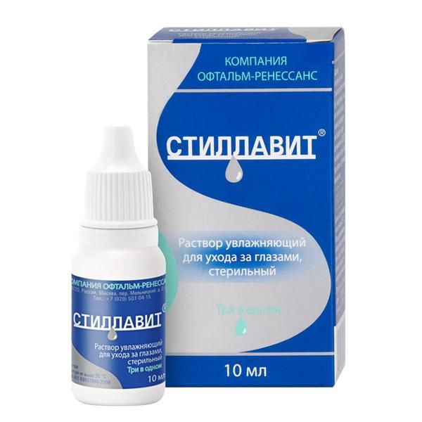 Раствор-капли глазные Стиллавит 10мл Раствор-капли глазные Стиллавит 10мл
